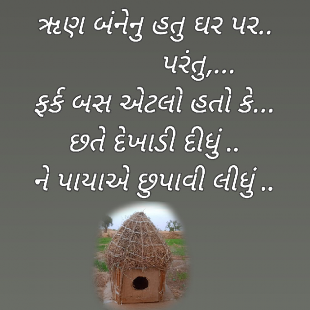 Gujarati Blog by Bhavna Bhatt : 111930503