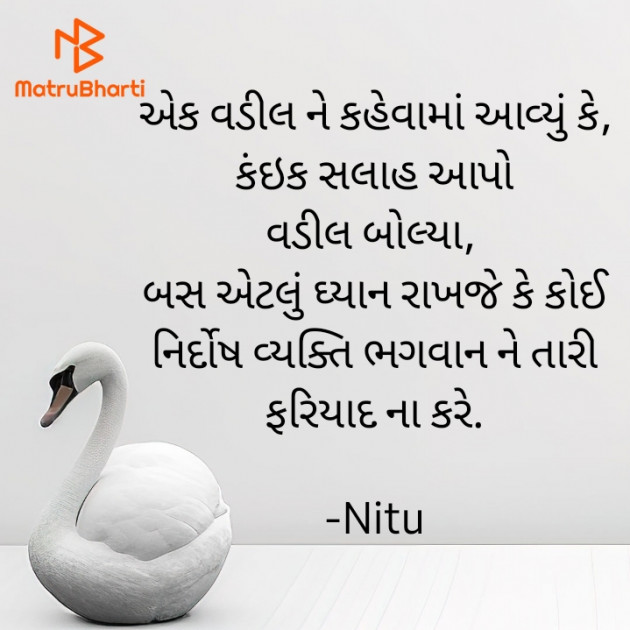 Gujarati Quotes by Nitu : 111930512