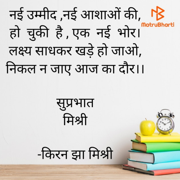 Hindi Quotes by किरन झा मिश्री : 111930534