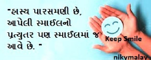 Gujarati Motivational by Niky Malay : 111930566