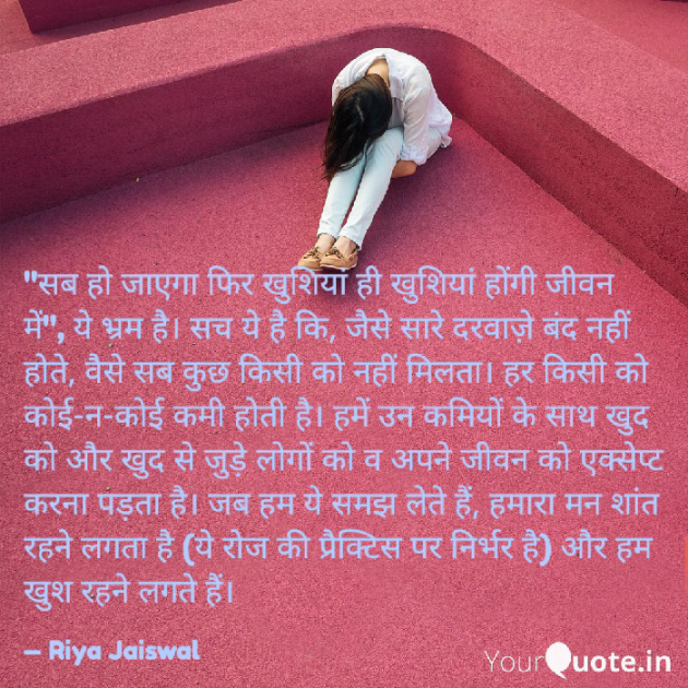 Hindi Whatsapp-Status by Riya Jaiswal : 111930578