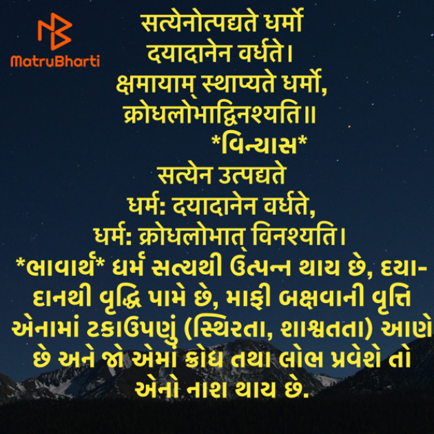 Gujarati Quotes by Umakant : 111930609