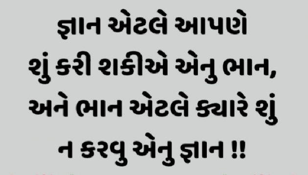 Gujarati Motivational by Gautam Patel : 111930628