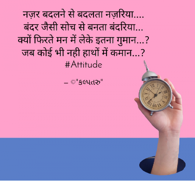 Hindi Motivational by Dhavalkumar Padariya Kalptaru : 111930679