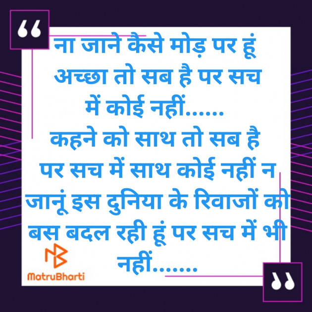 Hindi Thought by Komal Arora : 111930702