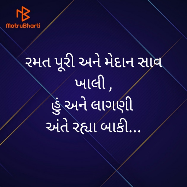 Gujarati Thought by Raj Shah : 111930712