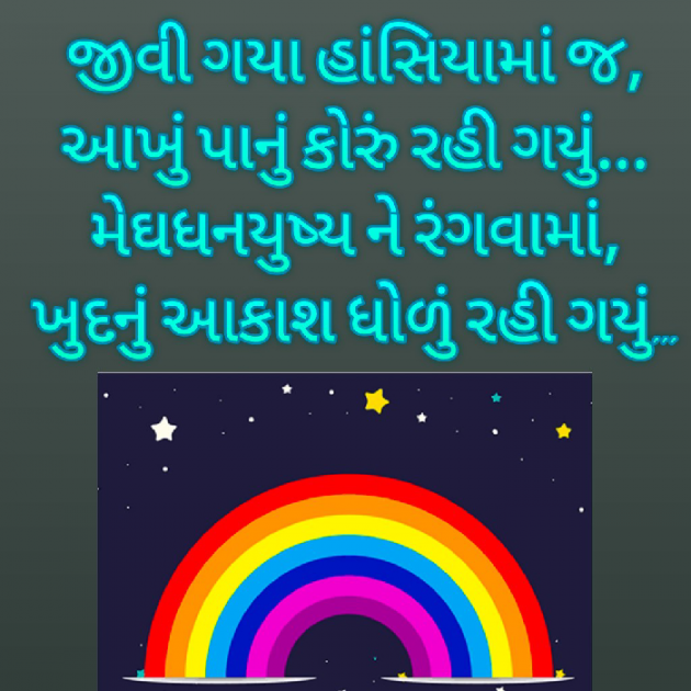 Gujarati Blog by Bhavna Bhatt : 111930729