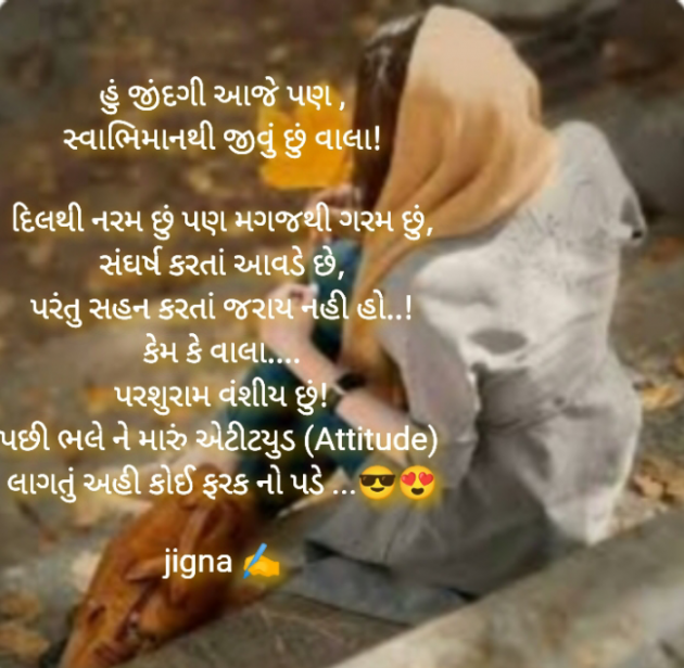 Gujarati Whatsapp-Status by Jigna Pandya : 111930730