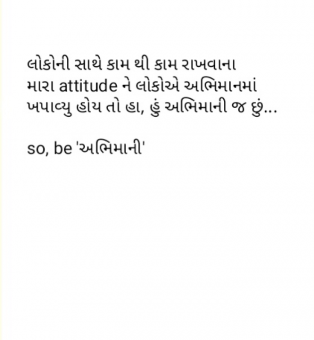 Gujarati Blog by Sejal Raval : 111930731