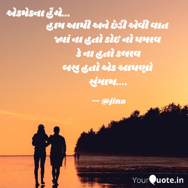 Gujarati Romance by Jina : 111930754