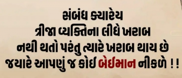 Gujarati Whatsapp-Status by Gautam Patel : 111930800