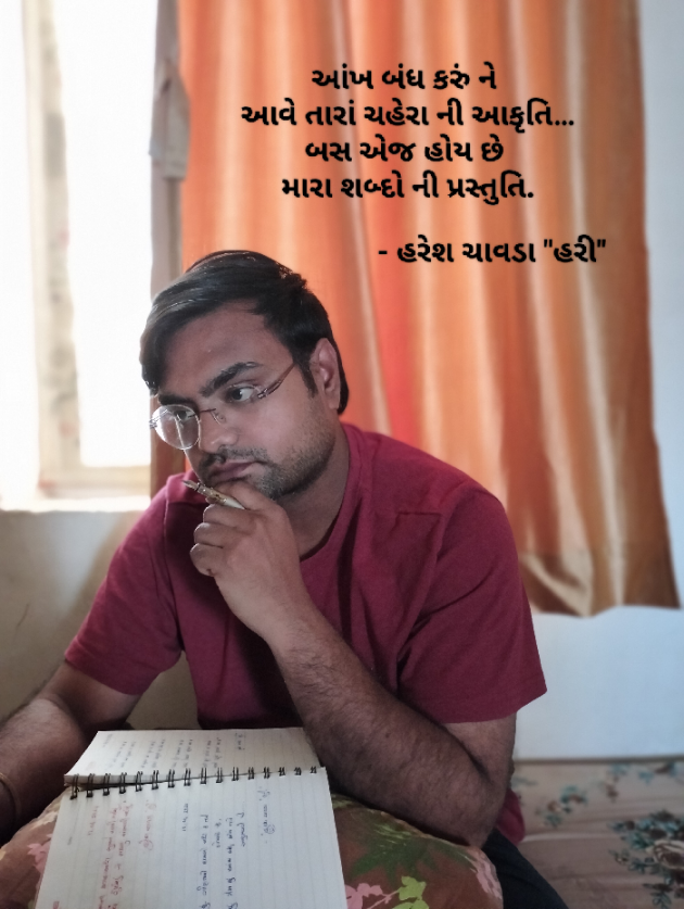 Gujarati Microfiction by Haresh Chavda : 111930836