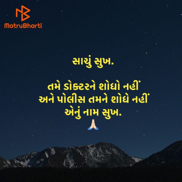 Gujarati Quotes by Umakant : 111930838