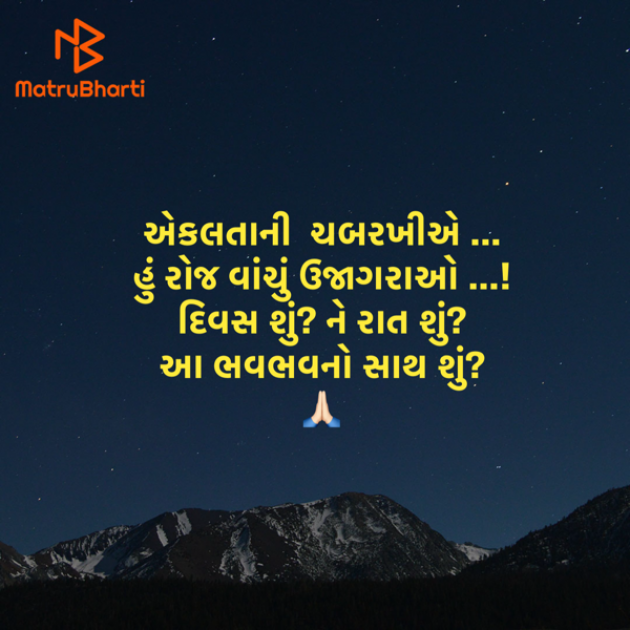 Gujarati Quotes by Umakant : 111930842