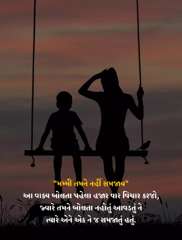 Gujarati Shayri by Krishna Rajput : 111930843