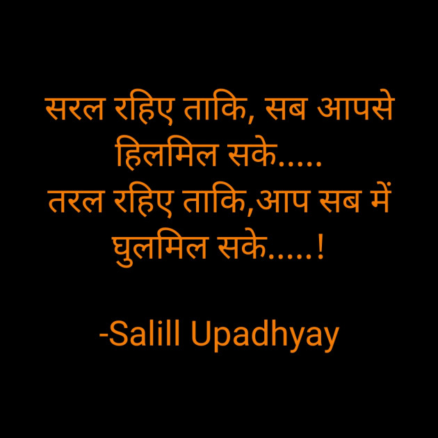 English Motivational by Salill Upadhyay : 111930898