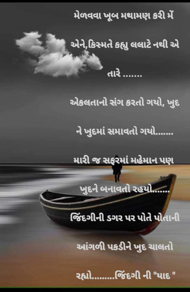 Gujarati Whatsapp-Status by Ajit : 111930911