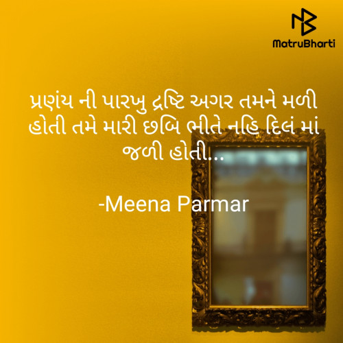 Post by Meena Parmar on 11-May-2024 11:40am