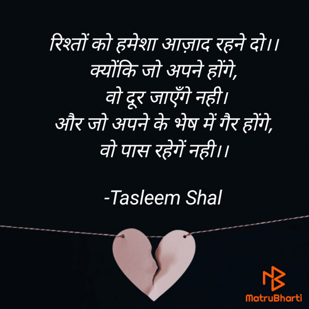 Hindi Shayri by Tasleem Shal : 111930921