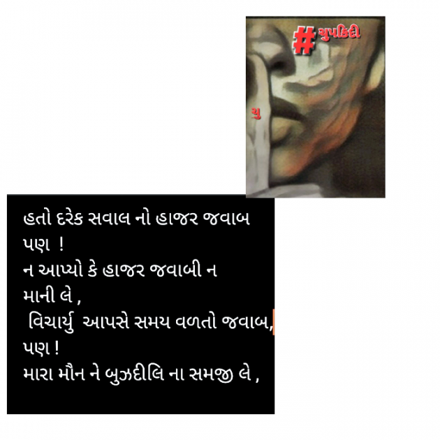 Gujarati Microfiction by Arti : 111930923