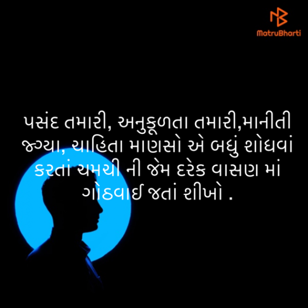 Gujarati Blog by ek archana arpan tane : 111930949