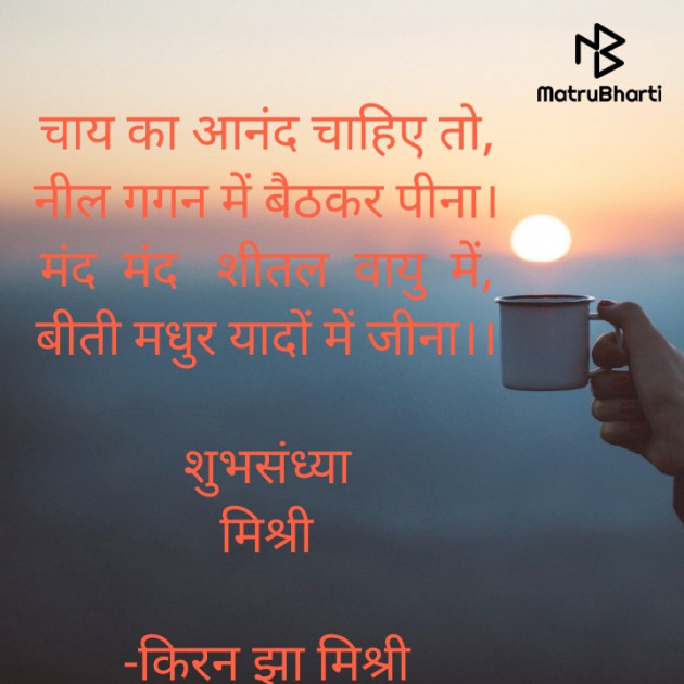 Hindi Shayri by किरन झा मिश्री : 111930973