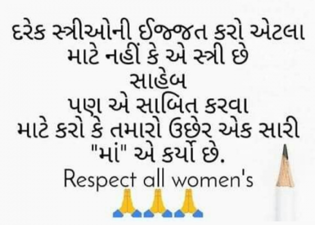 Gujarati Thought by Gautam Patel : 111930981