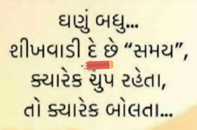 Gujarati Quotes by Gautam Patel : 111930982