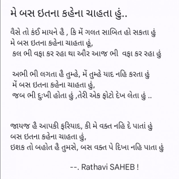 Gujarati Shayri by JAYESH K RAJPUT : 111930995