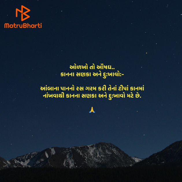 Gujarati Blog by Umakant : 111930997