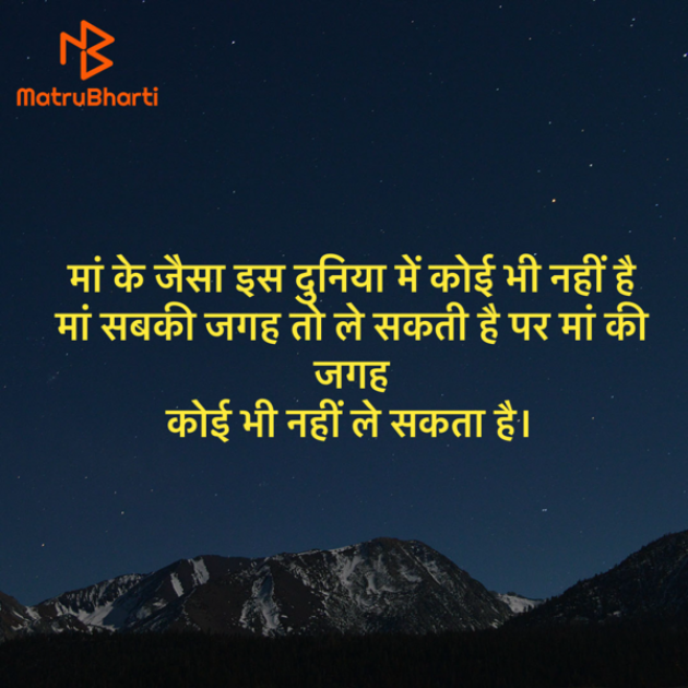 Hindi Quotes by Umakant : 111931013