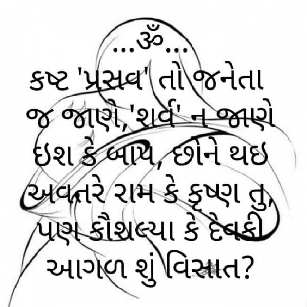 Gujarati Quotes by Jaylin Pandya : 111931049