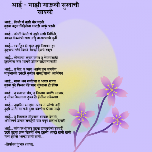 Post by Priyanka Kumbhar-Wagh on 12-May-2024 09:12am