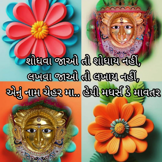 Gujarati Blog by Bhavna Bhatt : 111931077