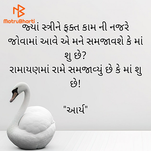 Gujarati Motivational by સુરજબા ચૌહાણ આર્ય : 111931086