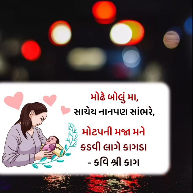 Gujarati Blog by સુરજબા ચૌહાણ આર્ય : 111931117