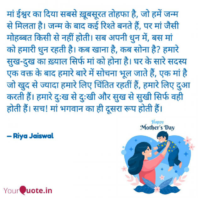 Hindi Whatsapp-Status by Riya Jaiswal : 111931120