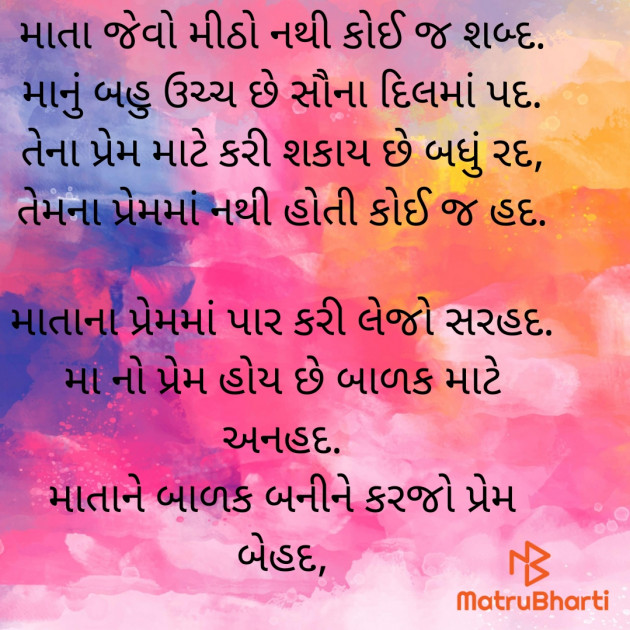 Gujarati Poem by Dave Rup : 111931125