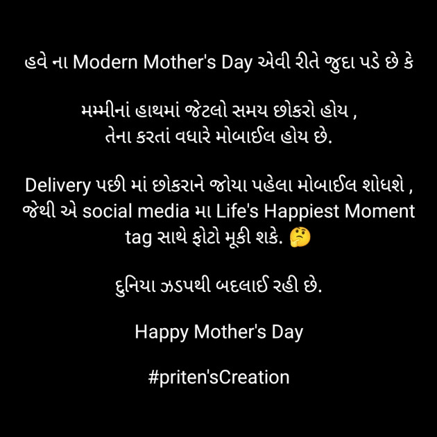 Gujarati Motivational by Priten K Shah : 111931147