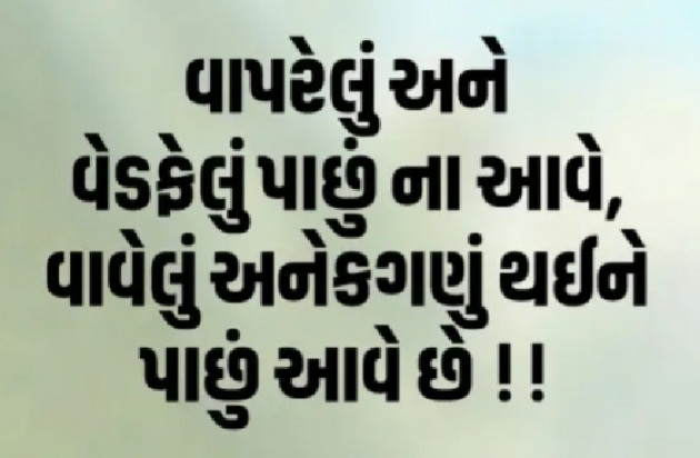 Gujarati Motivational by Gautam Patel : 111931149