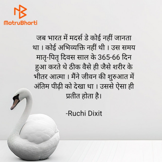 Hindi Thought by Ruchi Dixit : 111931163