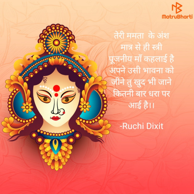 Hindi Thought by Ruchi Dixit : 111931166