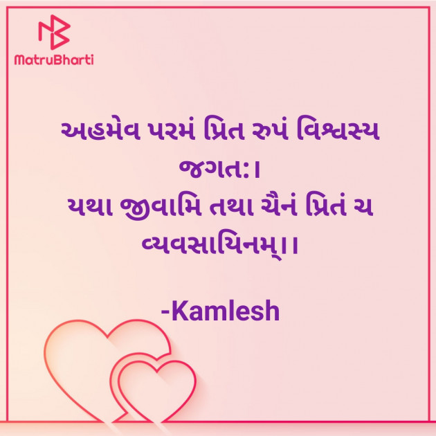 Gujarati Good Night by Kamlesh : 111931179