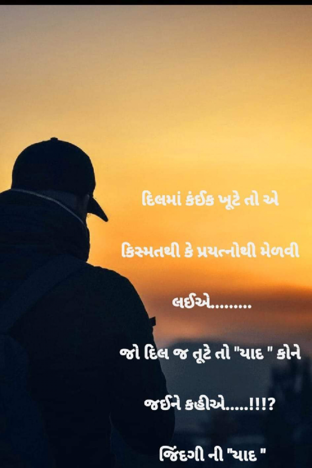 Gujarati Whatsapp-Status by Ajit : 111931221