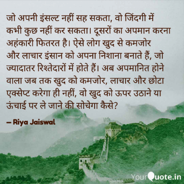 Hindi Microfiction by Riya Jaiswal : 111931237