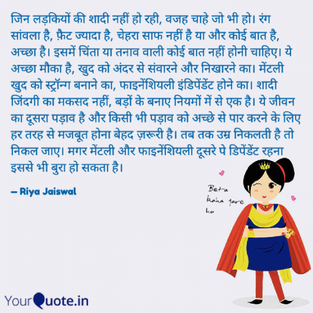 Hindi Quotes by Riya Jaiswal : 111931240