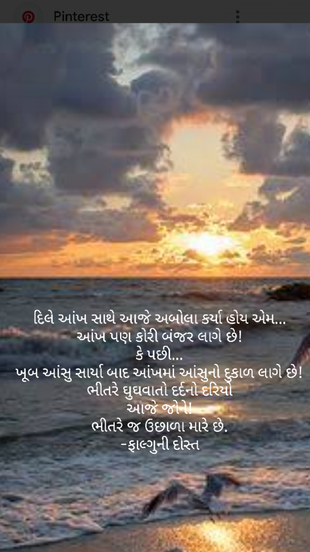 Gujarati Whatsapp-Status by Falguni Dost : 111931256