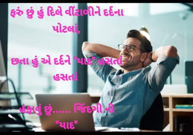 Gujarati Whatsapp-Status by Ajit : 111931260