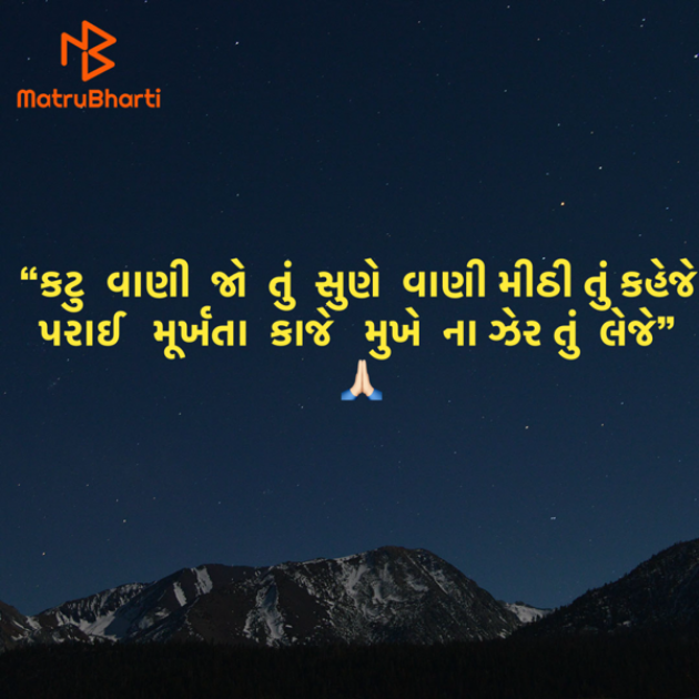 Gujarati Quotes by Umakant : 111931295