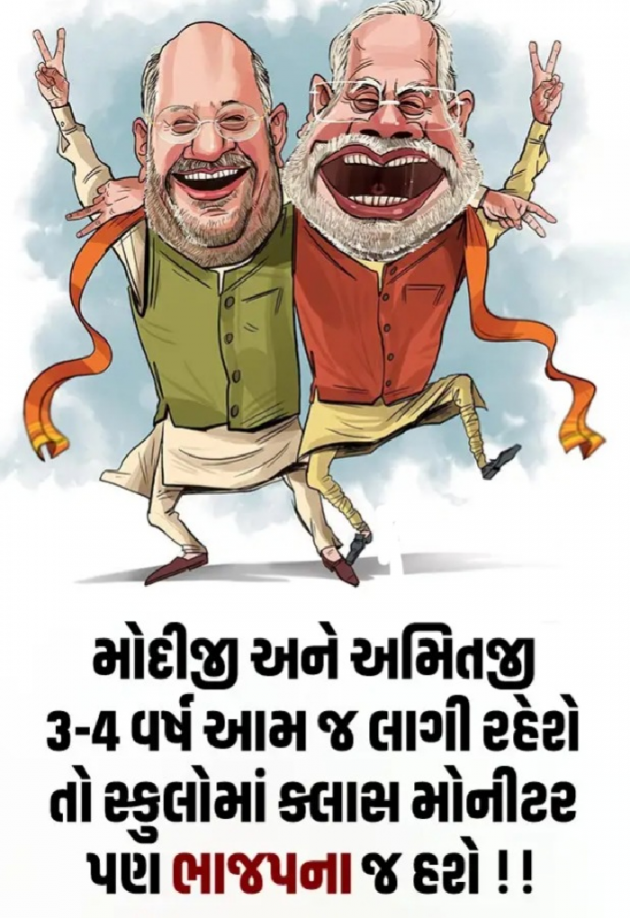 Gujarati Jokes by Gautam Patel : 111931296